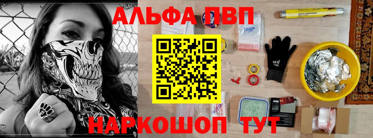 Сланцы  Alfa_PVP СК  закладка  Вход с VPN  Alfa_PVP 