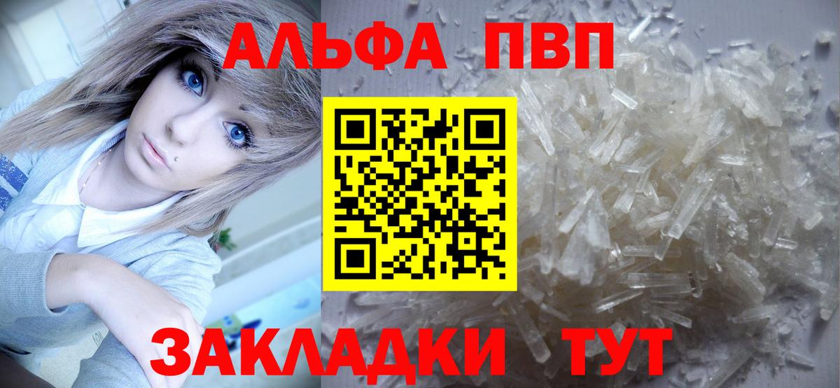 Alpha PVP СК КРИС Сланцы