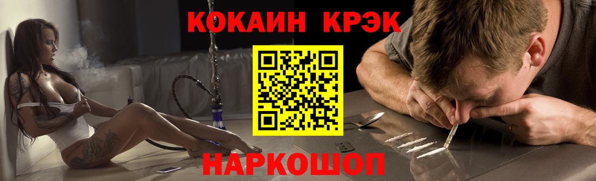 Кокаин 97% Сланцы