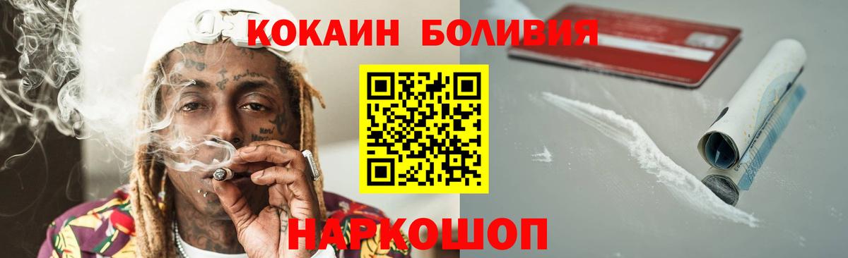 Сланцы  COCAIN 99%  Вход с VPN 
