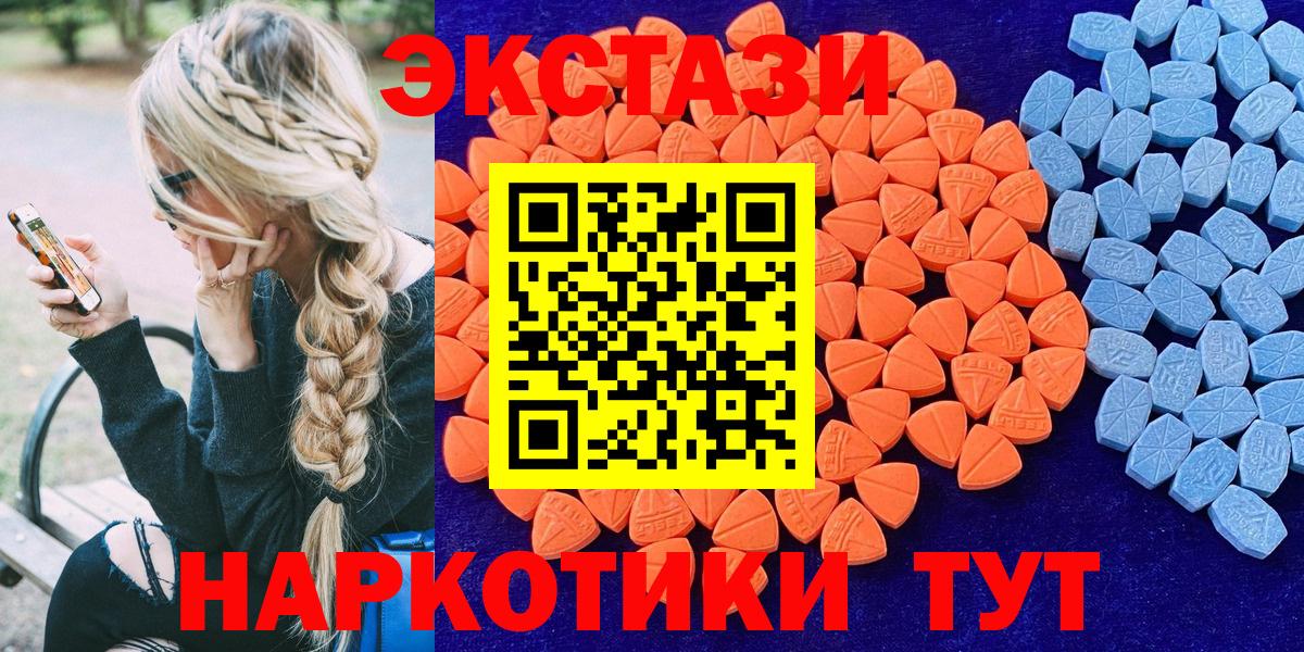 Экстази VHQ  Вход с VPN  Сланцы 