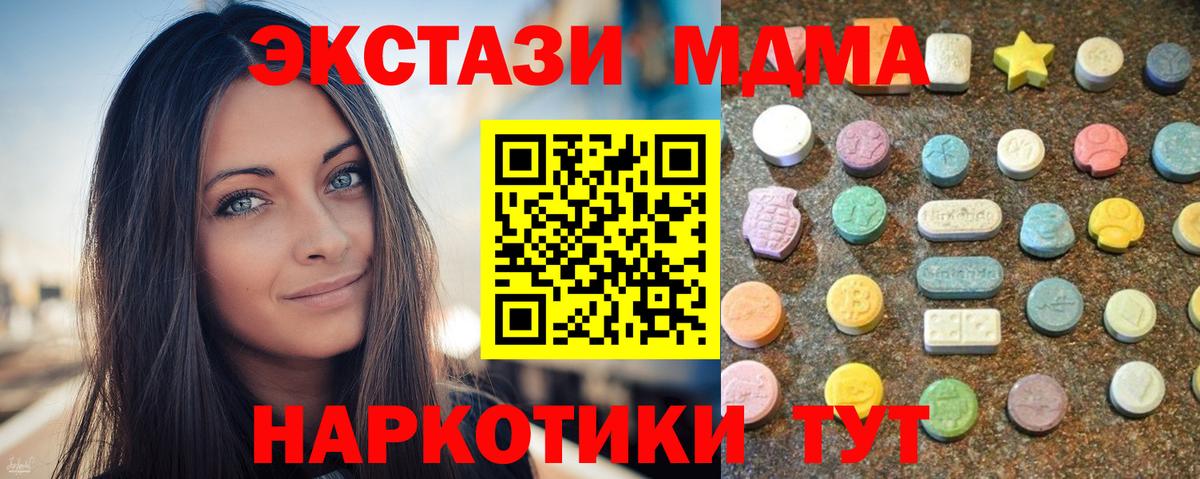 Ecstasy 300 mg Сланцы