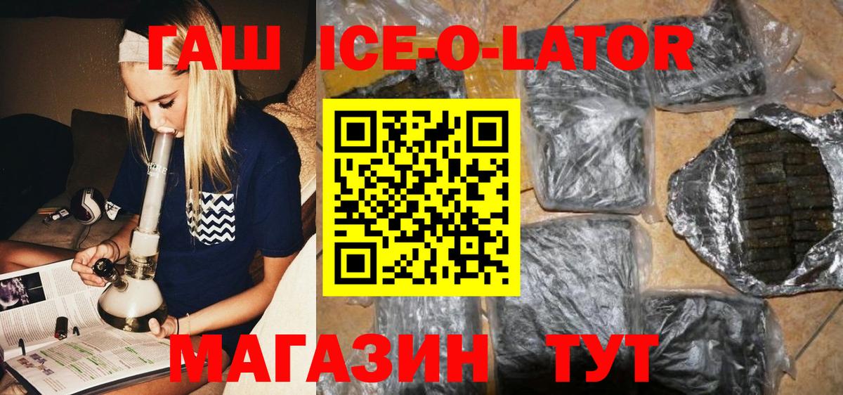 ГАШ 40% ТГК Сланцы