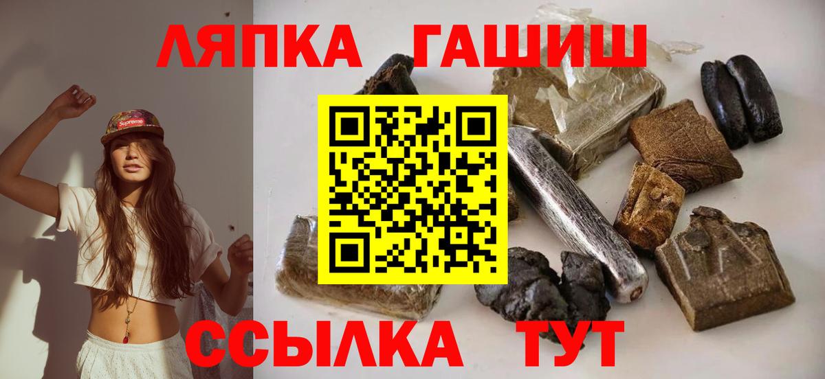 ГАШИШ 40% ТГК  Вход с VPN  Сланцы 