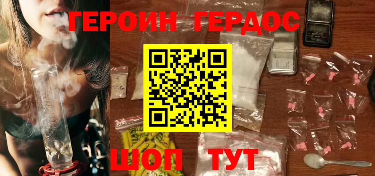 Сланцы  ГЕРОИН  Вход с VPN  ГЕРОИН VHQ 