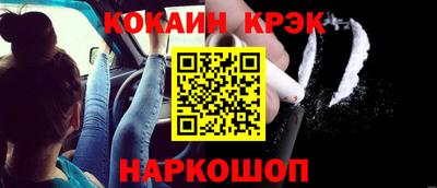 кокс Обнинск