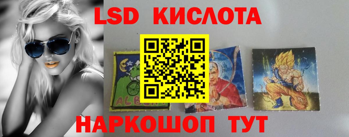 ЛСД экстази кислота  ЛСД экстази ecstasy  ЛСД экстази  Вход с VPN  Сланцы 