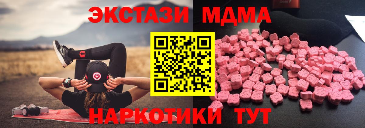 Сланцы  МДМА Molly  Вход с VPN 