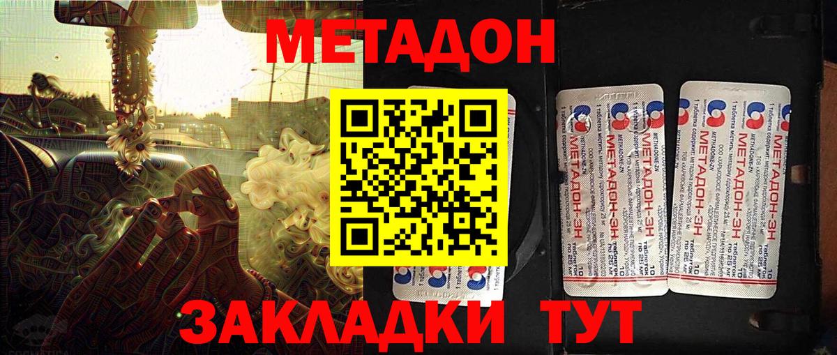МЕТАДОН VHQ Сланцы