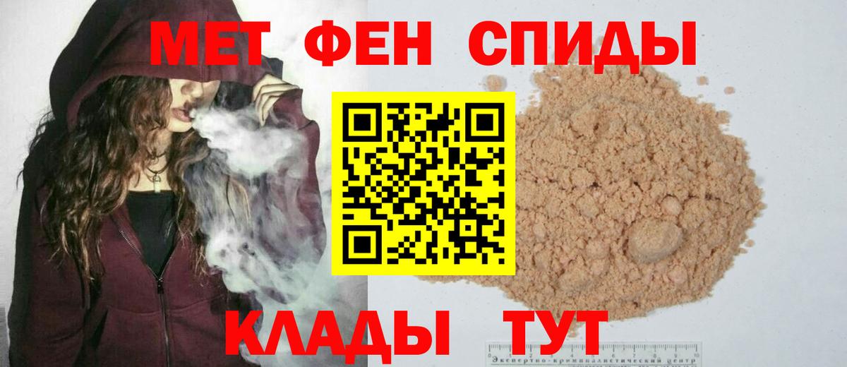 Первитин Methamphetamine Сланцы