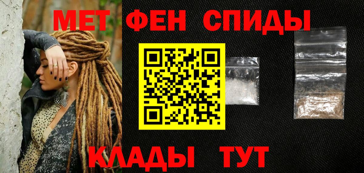 МЕТАМФЕТАМИН витя  Вход с VPN  Сланцы  МЕТАМФЕТАМИН витя 