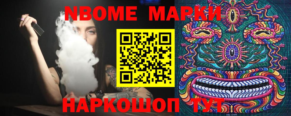 Наркотические марки 1,5мг Сланцы