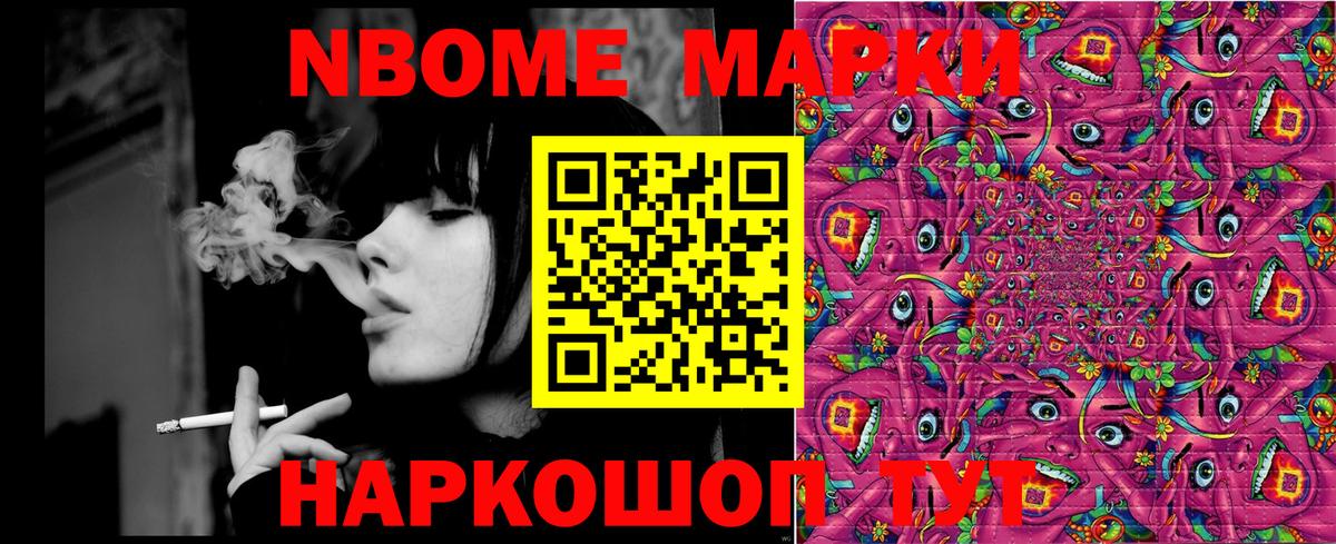 Марки N-bome 1,5мг  Вход с VPN  наркошоп  Сланцы  Марки 25I-NBOMe 