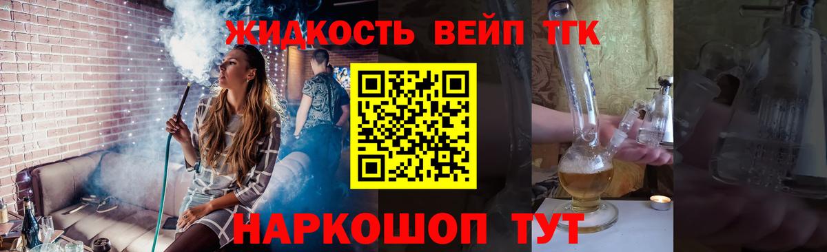 Сланцы  ТГК гашишное масло  ТГК THC oil  Вход с VPN 